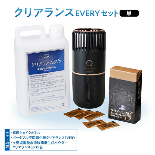 クリアランス EVERYセット（黒）
