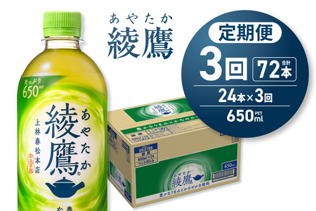 �y�R��������ցz���� 650mlPET×24�{�b�R�J�E�R�[�� ���� �h�����N ���ݕ� ���� �k�C�� �D�y�s