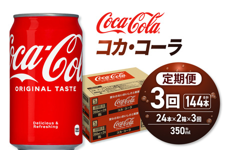 �y�R��������ցz�R�J�E�R�[�� 350ml��×48�{ �y2�P�[�X�z�b�R�J�E�R�[�� ���� �h�����N ���ݕ� �Y�_ �W���[�X �k�C�� �D�y�s