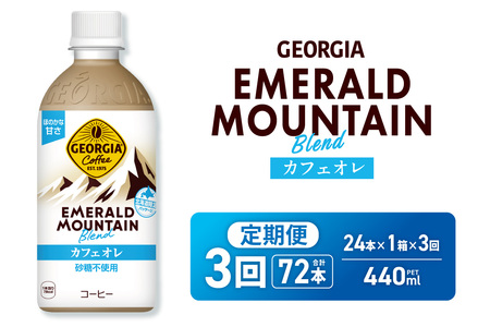 yRցzW[WA Gh}Eeuh JtFI sgp 440mlPET×24{bRJER[  hN ݕ R[q[ kC Dys