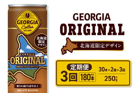 �y�R��������ցz�W���[�W�A �I���W�i�� �k�C������f�U�C�� 250g��×60�{�i2�P�[�X�j�b�R�J�E�R�[�� ���� �h�����N ���ݕ� �R�[�q�[ �k�C�� �D�y�s