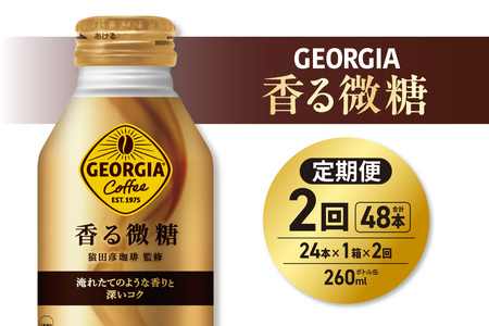 �y�Q��������ցz�W���[�W�A ������� 260ml�{�g���� ×24�{�b�R�J�E�R�[�� ���� �h�����N ���ݕ� �R�[�q�[ �k�C�� �D�y�s