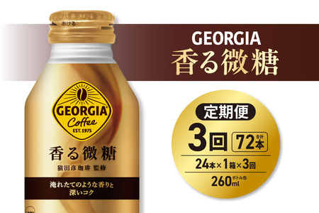 �y�R��������ցz�W���[�W�A ������� 260ml�{�g���� ×24�{�b�R�J�E�R�[�� ���� �h�����N ���ݕ� �R�[�q�[ �k�C�� �D�y�s