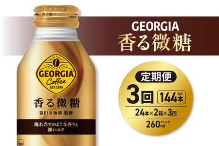 �y�R��������ցz�W���[�W�A ������� 260ml�{�g���� ×48�{�i2�P�[�X�j| �R�J�E�R�[�� ���� �h�����N ���ݕ� �R�[�q�[ �k�C�� �D�y�s