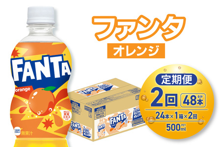 �y�Q��������ցz�t�@���^ �I�����W 500mlPET×24�{�b�R�J�E�R�[�� ���� �h�����N ���ݕ� �Y�_ �W���[�X �k�C�� �D�y�s