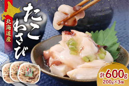 �k�C�������킳�с@200g×3�b�����킳 �܂� �k�C�� �D�y�s