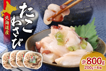 �k�C�������킳�с@200g×4�b�����킳 �܂� �k�C�� �D�y�s