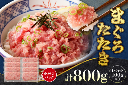 �܂��낽�����i�˂��Ƃ�j100g×8�p�b�N�b�V�R �܂��� ������ �k�C�� �D�y�s