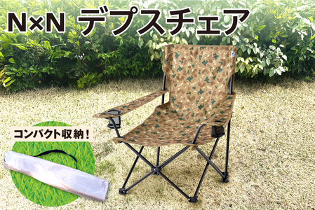 N×N デプスチェア CAMO|アウトドア 持ち運び 椅子 北海道 札幌市