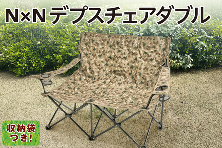 N×N デプスチェアダブル CAMO|アウトドア 持ち運び 椅子 札幌市 北海道