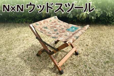 N×N ウッドスツール CAMO|アウトドア 持ち運び 椅子 札幌市 北海道