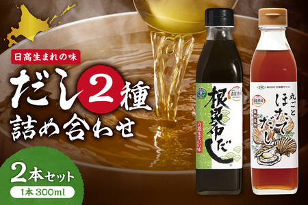 �k�C���P���\�@2��l�ߍ��킹2�{�Z�b�g | �o�` �_�V ������ �k�C�� �D�y�s