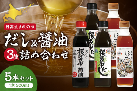 �k�C���P���\�@3��l�ߍ��킹5�{�Z�b�g | �o�` �_�V ������ �k�C�� �D�y�s