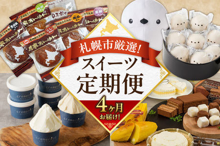 �y����� 4�����z�D�y�s���I�I����ց`���I�X�C�[�c2�` |  �\�� �P�[�L �ς� �W�F���[�g �l���� �k�C�� �D�y�s