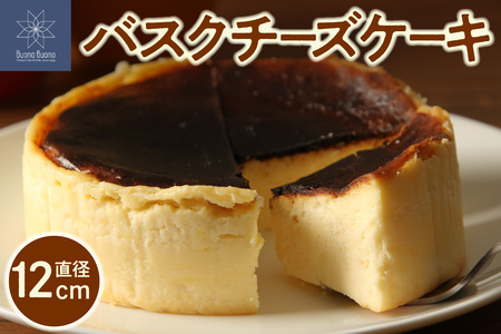 バスクチーズケーキ|ホール バスチー ナチュラルチーズ 濃厚 スイーツ 北海道 札幌市