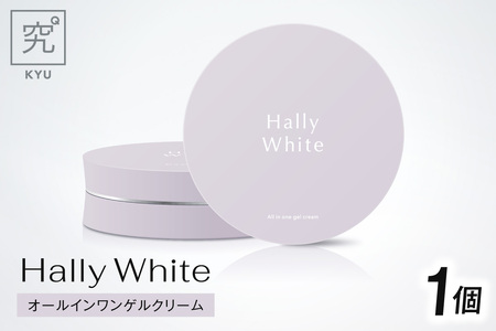 Hally White|クリーム コラーゲン ヒアルロン酸 北海道 札幌市