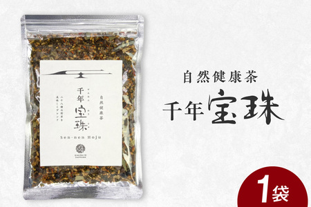 自然健康茶 千年宝珠|お茶 ビタミン ミネラル アミノ酸 北海道 札幌市