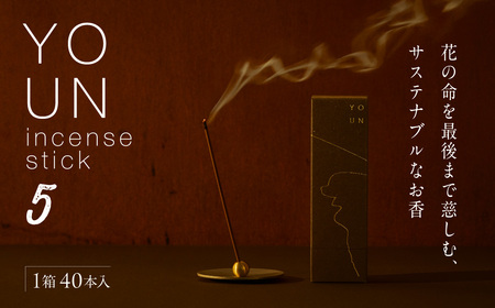 YOUN incense stick 5|お香 白檀 北海道 札幌市