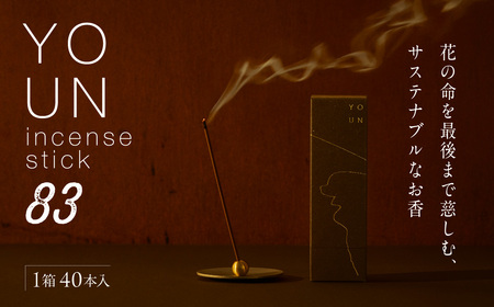 YOUN incense stick 83|お香 グリーン 北海道 札幌市