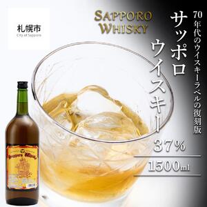 サッポロウイスキー37% | 酒 洋酒 ハイボール 北海道 札幌市