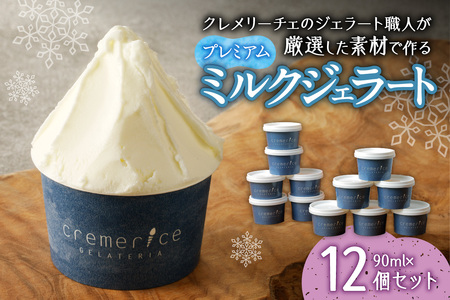 �N�������[�`�F�̃W�F���[�g�E�l�����I�����f�ނō��v���~�A���~���N�W�F���[�g12�Z�b�g