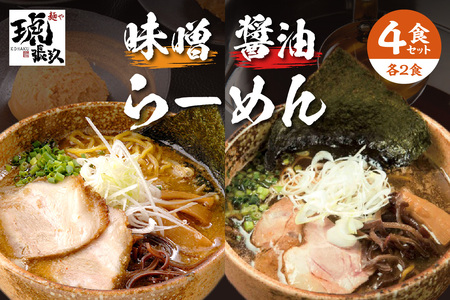 北海道ラーメンの返礼品 検索結果 | ふるさと納税サイト「ふるなび」