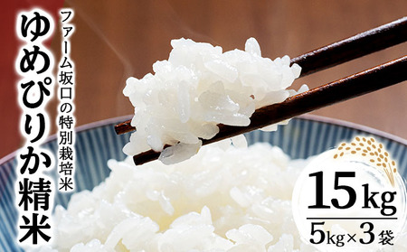 ߘa7NY t@[̓ʍ͔| ߂҂肩 15kg(5kg×3)