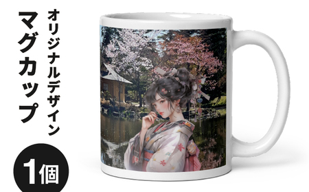 岩見沢市オリジナルデザインマグカップ[a173-001]