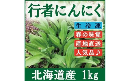 行者にんにく醤油の返礼品 検索結果 | ふるさと納税サイト「ふるなび」