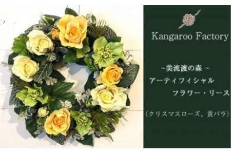 クリスマスローズの返礼品 検索結果 | ふるさと納税サイト「ふるなび」