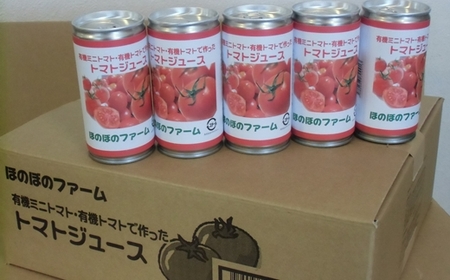 ほのぼのファーム・トマトジュース【26101】