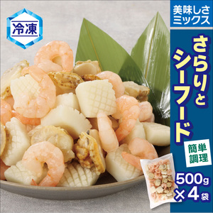 �y�Ⓚ�z�����ƃV�[�t�[�h�@500g×4��_�yG0688�z