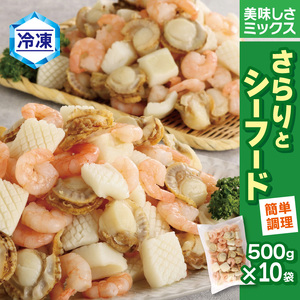 �y��e�ʁz�y�Ⓚ�z�����ƃV�[�t�[�h�@500g×10��_�yG0689�z