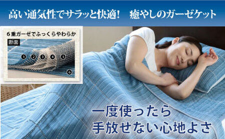 [洗えば洗うほど気持ちいい!]三河木綿6重ガーゼケット_[G0054]