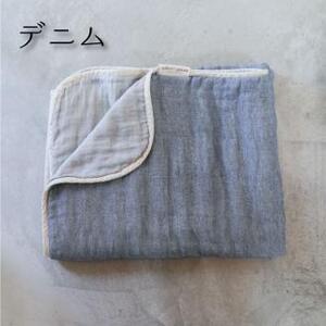 ガーゼケット OMUTI シングルサイズ_デニム【G0302】