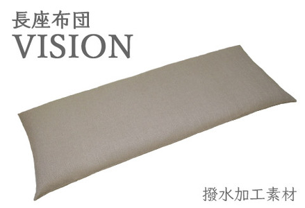 ごろ寝マット 長座布団 ヴィジョン _ココア[G0379]
