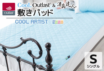 クールアウトラスト&消臭達人 敷パッド シングル_[G0384]