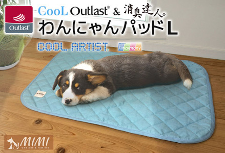 「MIMI」クールアウトラスト&消臭達人 わんにゃんパッドL_[G0400]