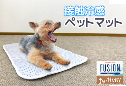 MIMI フュージョン 接触冷感 ひんやりマット_[G0480]