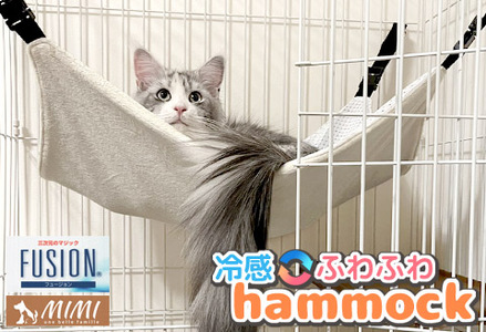 MIMI 猫用 ハンモック フュージョン マイクロシールボア リバーシブル_[G0481]