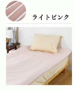 三河産 綿100%使用 オックス織フラットシーツDLサイズ 防ダニ加工 同色2枚_ピンク[G0494]