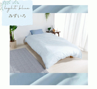 三河産　綿100％和晒し120本ガーゼ掛けふとんカバー_みずいろ【G0495】