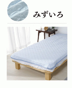 三河産　綿100％使用和晒し　脱脂綿　敷パット　Ｓサイズ_みずいろ【G0496】