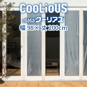 Masaクーリアス_[G0563]