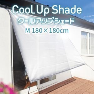 クールアップシェード M_[G0574]