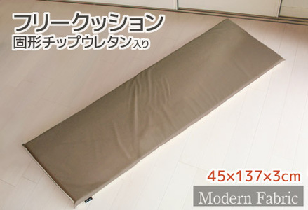 フリークッショ合皮レザー 固形チップウレタン3㎝厚_ブラウン[G0588]