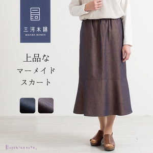 三河木綿 フレアスカート_3L / ブラウン[G0669]