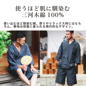 三河木綿 甚平_L / 無地ダークネイビー(刺繍:ネイビー)[G0674]