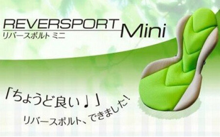 リバースポルトミニ_イエロー×ベージュ[G0055]