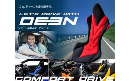 自動車用シート クッション リバースポルトDEEN_イエロー[G0059]